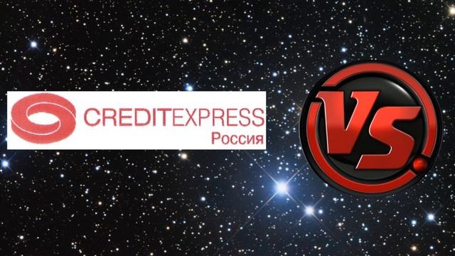 Кредит экспресс vs ГК РФ смотреть онлайн