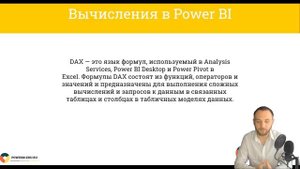 Введение в работу в Power BI | Урок № 1 | Бесплатный курс по Power BI