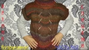 ВЯЗАНИЕ СПИЦАМИ!БЕЗРУКАВКА  Часть №2 . БЫСТРО И ПРОСТО СВЯЗАТЬ