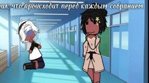 °рил: что происходит перед каждым собранием (countryhumans: Россия, Китай)°