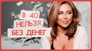 Инна Марунина: «Вам и без денег хорошо, и без мужика, и без оргазма»