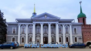 Тула. Музей самоваров