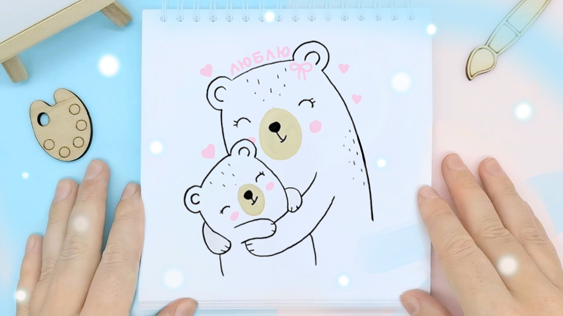 Рисуем обнимающих мишек поэтапно. Подойдёт для открытки своими руками