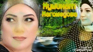 Муминат Магомедова (Новинка) Аварская песня 2022 Года