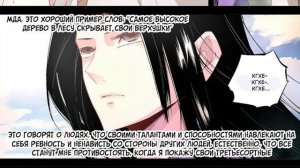🐉Маньхуа "Мастер Гу" | 1-5 главы [Озвучка маньхуа]