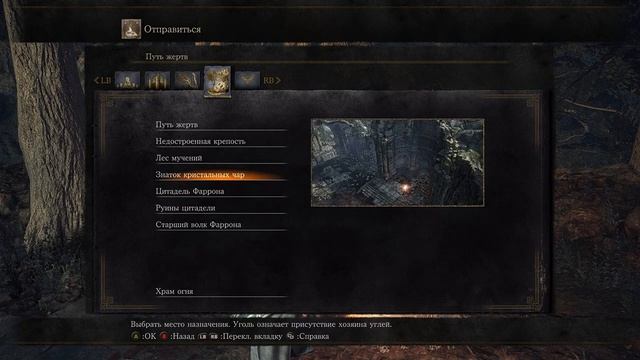 Dark Souls 3 #4