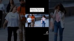 Девчонки тормозите леденец мой пососите ! 😂😂😂