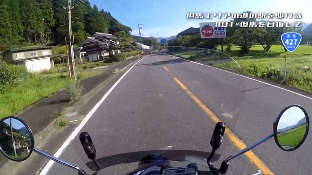 【カブでおでかけ】但馬エリアの道の駅を駆ける #01但馬を目指す ／ Jul. 7,2024 【兵庫県道の駅スタンプラリーシリーズ】 смотреть онлайн