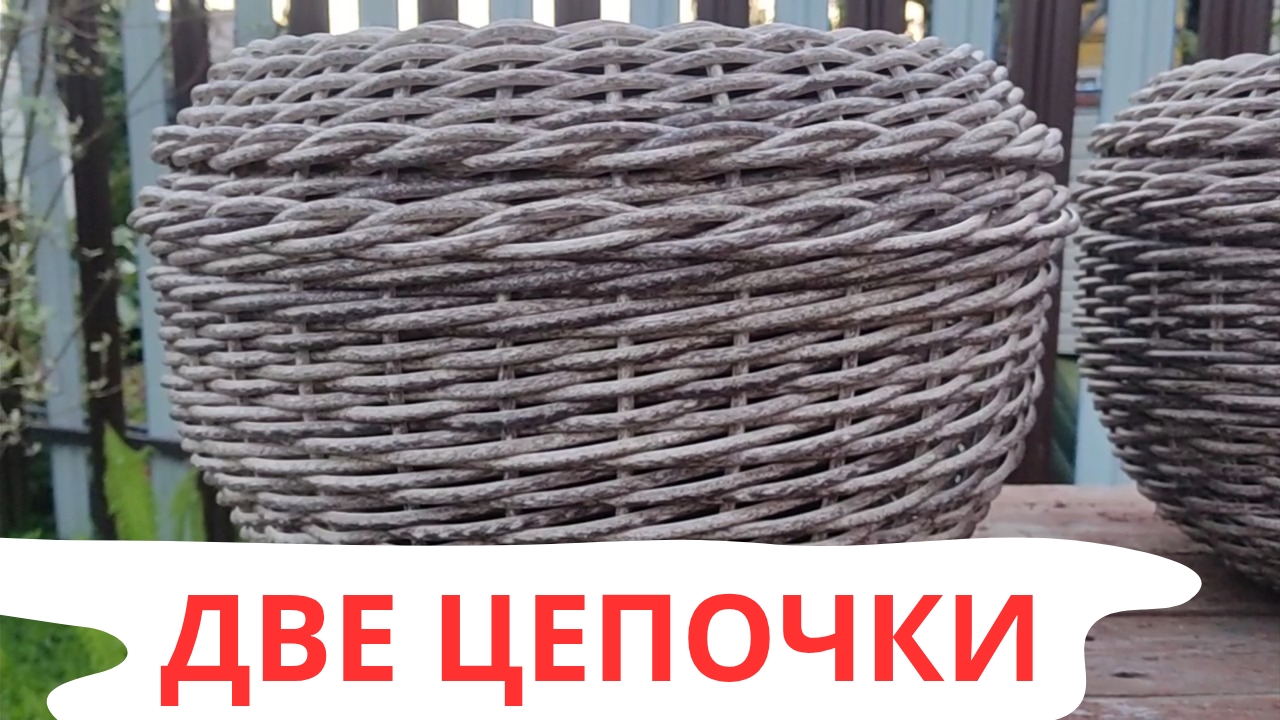 ЦЕПОЧКА | КЛАССИЧЕСКАЯ И ПЛОТНАЯ | В ЧЁМ РАЗЛИЧИЕ | КАШПО ИЗ РОТАНГА