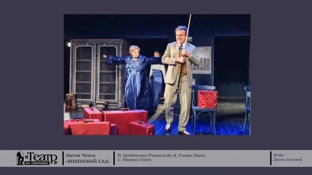 Вишневый сад смотреть онлайн