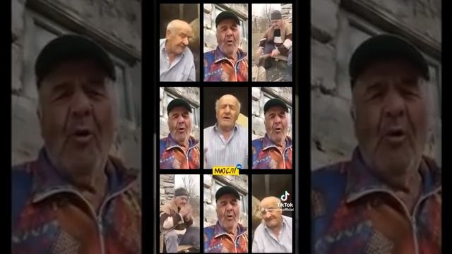 Стефание Мамо. Дед☺️ смотреть онлайн