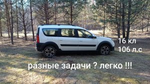 LADA Largus,,,недельный тест ! Итоги !!!