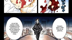 Танджиро и Гию против высшей луны Аказа |Озвучка манги Клинок рассекающий демонов |Глава 155,156,15