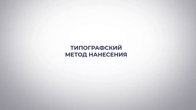 Способы нанесения Data Matrix кодов смотреть онлайн
