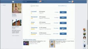Как пользоваться приложением МОИ ГОСТИ в ВКОНТАКТЕ