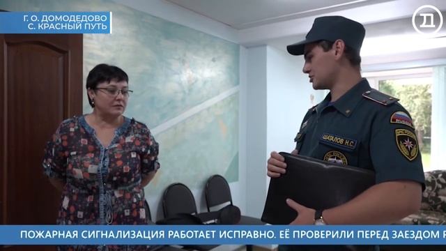 3.08.2020 Домодедово. Главные события смотреть онлайн