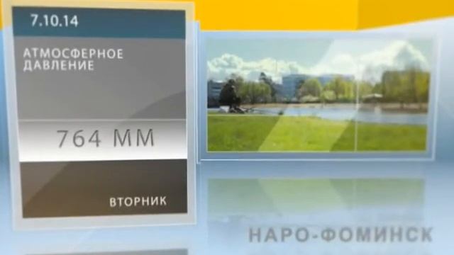 Погода на 7 октября смотреть онлайн