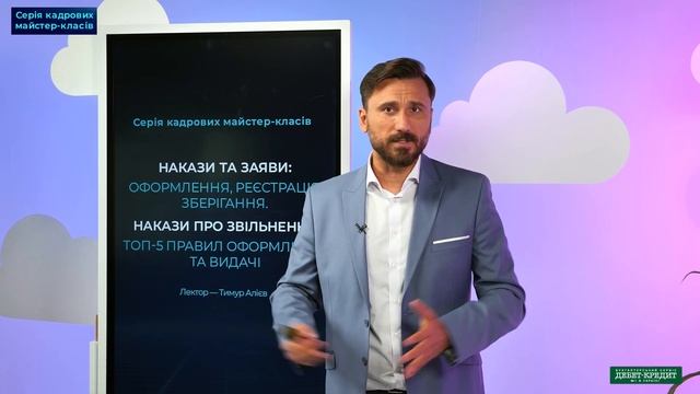 Наказ про прийняття: чи зазначати розмір окладу №71 (125) 17.09.21 | Оклад в приказе о приеме