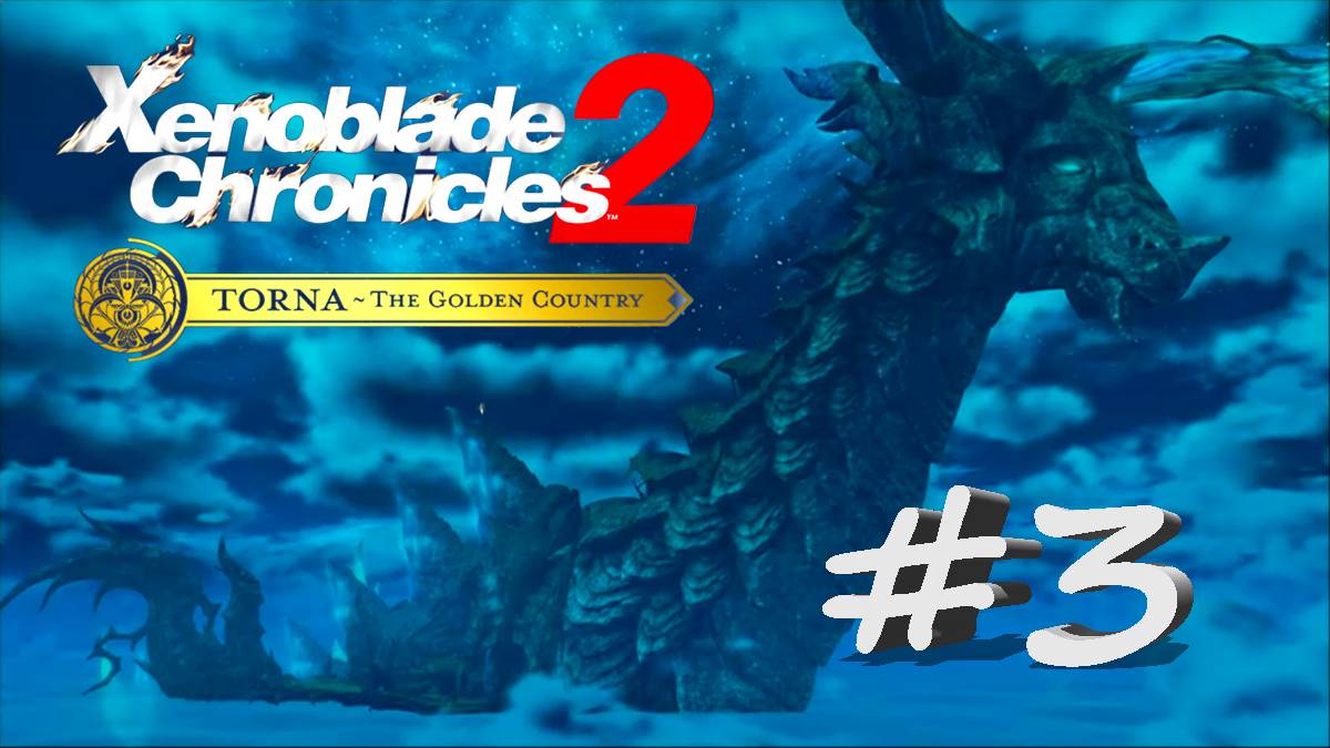 Xenoblade Chronicles 2: Torna #3 - Сын садовника