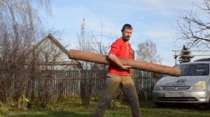 Кручу бревно