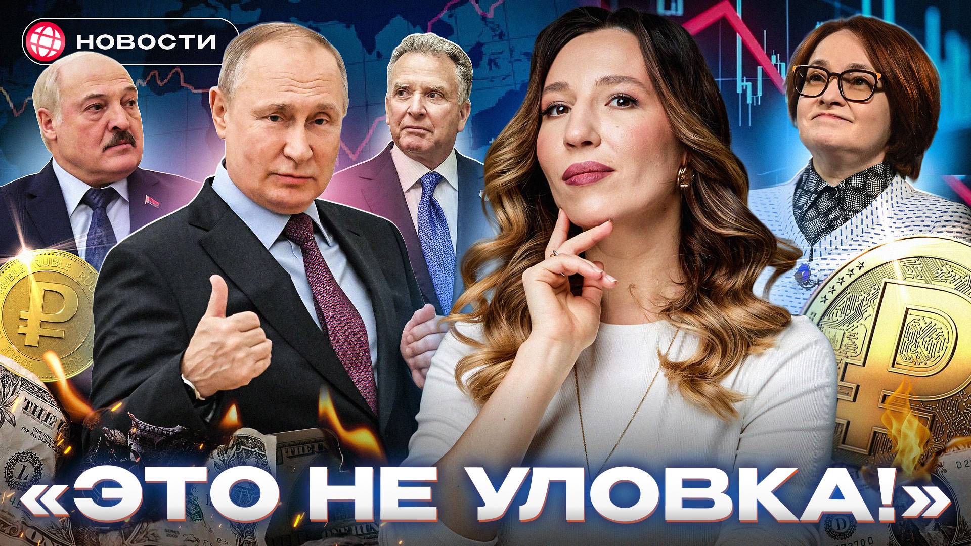 ПЕРЕМИРИЕ БЛИЗКО? Акции взлетели на словах Путина. Какие условия выдвигает Россия? Деловые новости