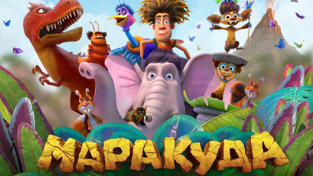 Маракуда - Русский трейлер