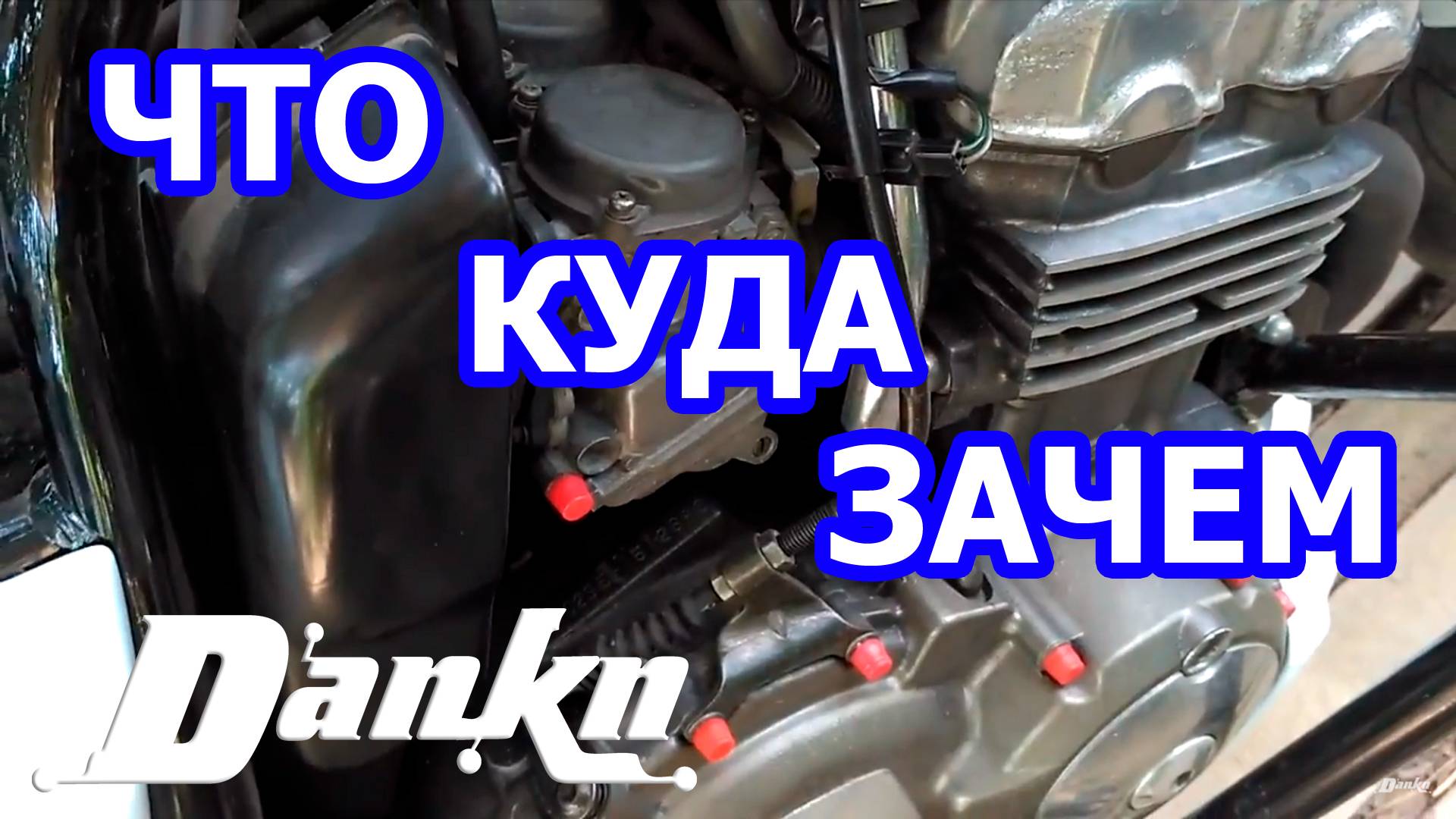 ЧТО КУДА ЗАЧЕМ Honda CB400 смотреть онлайн