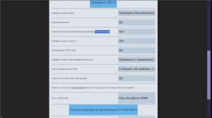 Настройки маркировки и ЕГАИС на кассе Агорта