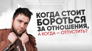 Говорят над отношениями надо работать. Буквально год назад я и сам так думал