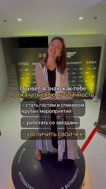 Как прокачать свою публичность?
