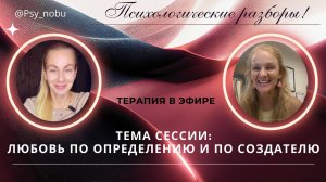любовь