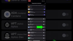 Safepal. Отображение монет