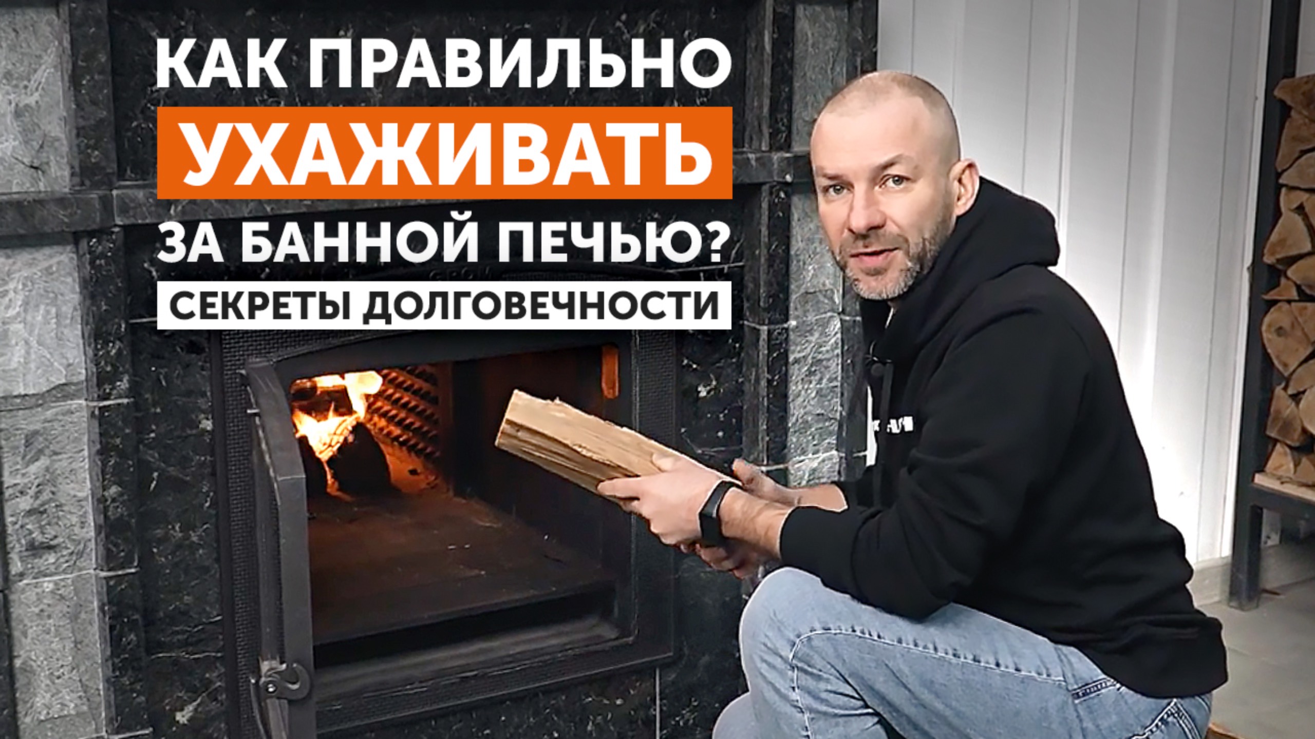 Как продлить срок службы банной печи? Простые советы по уходу от компании Техно Лит