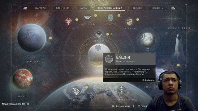 Destiny 2 | Путь Сплайсера 5 | Удаление: Тартар | Ресет 08.06.2021 | Возвращение ЖЗ и Hang Jury смотреть онлайн