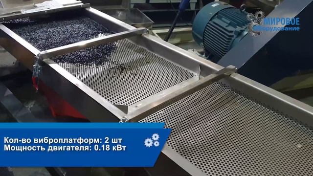 Просеивание сырья на вибростоле ZX-3000