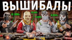 ВЫШИБАЛЫ! СКВАД 40.000 часов против кланов в Раст/Rust