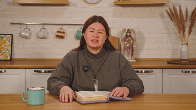Не живи прошлым. 24 марта Пастор Юлия Тихонова. Слово, меняющее жизнь.