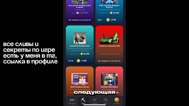 КОМБО В ХАМСТЕР КОМБАТ 5 ИЮНЯ! Hamster Kombat -новое комбо в видео! КАК СОБРАТЬ КОМБО СЕГОДНЯ!
