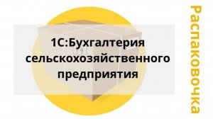 Учебный фреш ля СельхозАкадемии