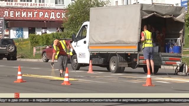 Дорожная разметка 10.06.2022 смотреть онлайн