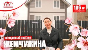 🏡✨ Дом площадью 106 кв.м на участке 5 соток, отделанный декоративной фактурной штукатуркой ✨🏡