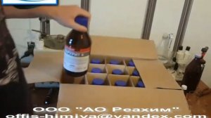 Рарурит 9 (Caluanie, Тяжёлая вода)