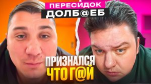 Каминг АУТ ПЕРЕСИДКА из Львова. 🔥ЧАТРУЛЕТКА🔥