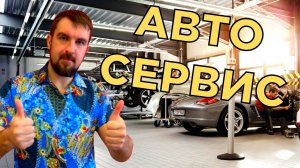 ПРОДВИЖЕНИЕ АВТОСЕРВИСА НАЧИНАЕТСЯ С ЭТОГО! Ключевой метод в увеличении прибыли автосервиса здесь!