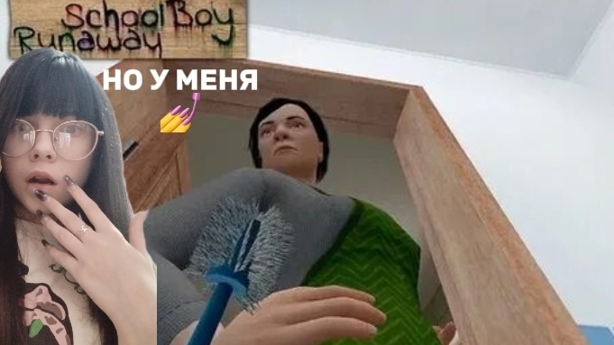 пытаюсь пройти скулбой, но у меня... НОГТИ! *скулбой ранавей*