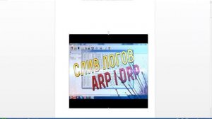 СЛИВЫ ЛОГОВ ДРП и Адванс РП!  #1!