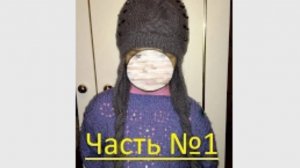 ВЯЗАНАЯ ШАПКА ЧАСТЬ№1 Вязание спицами Подробный видеоурок Knitting