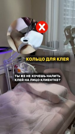 Лэшмейкер, это не ускорит твое наращивание!