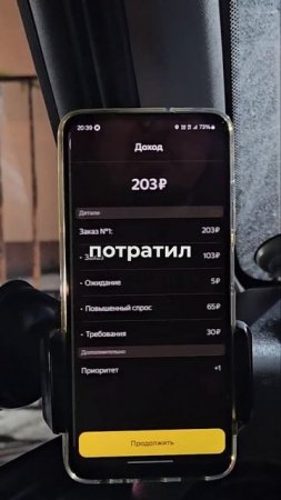 Последний заказ курьера! #курьер