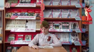 Поэтическая онлайн - акция «ПОЭЗИЯ ПОБЕДЫ»